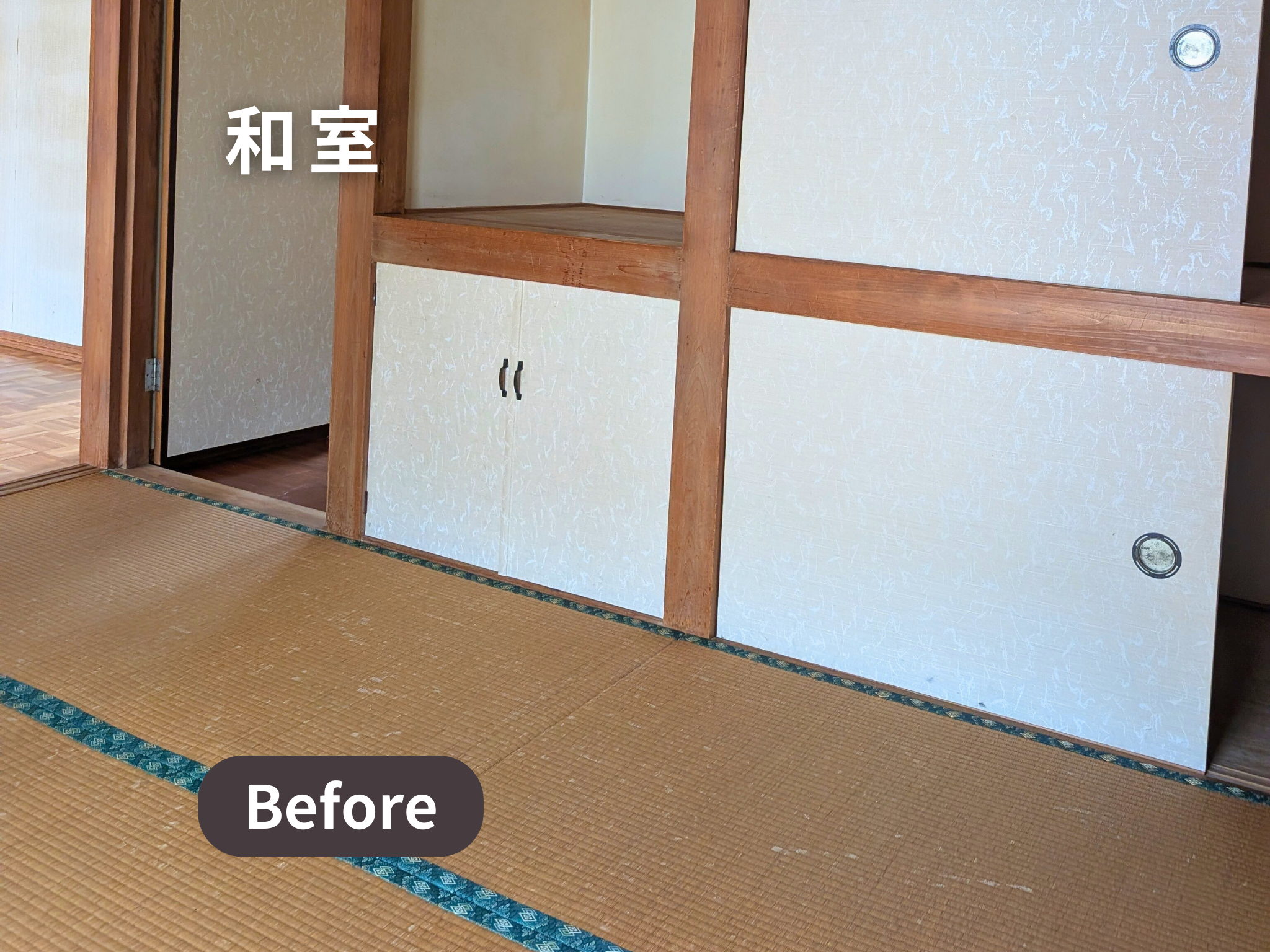 緑区越智町　I 様邸 リフォーム