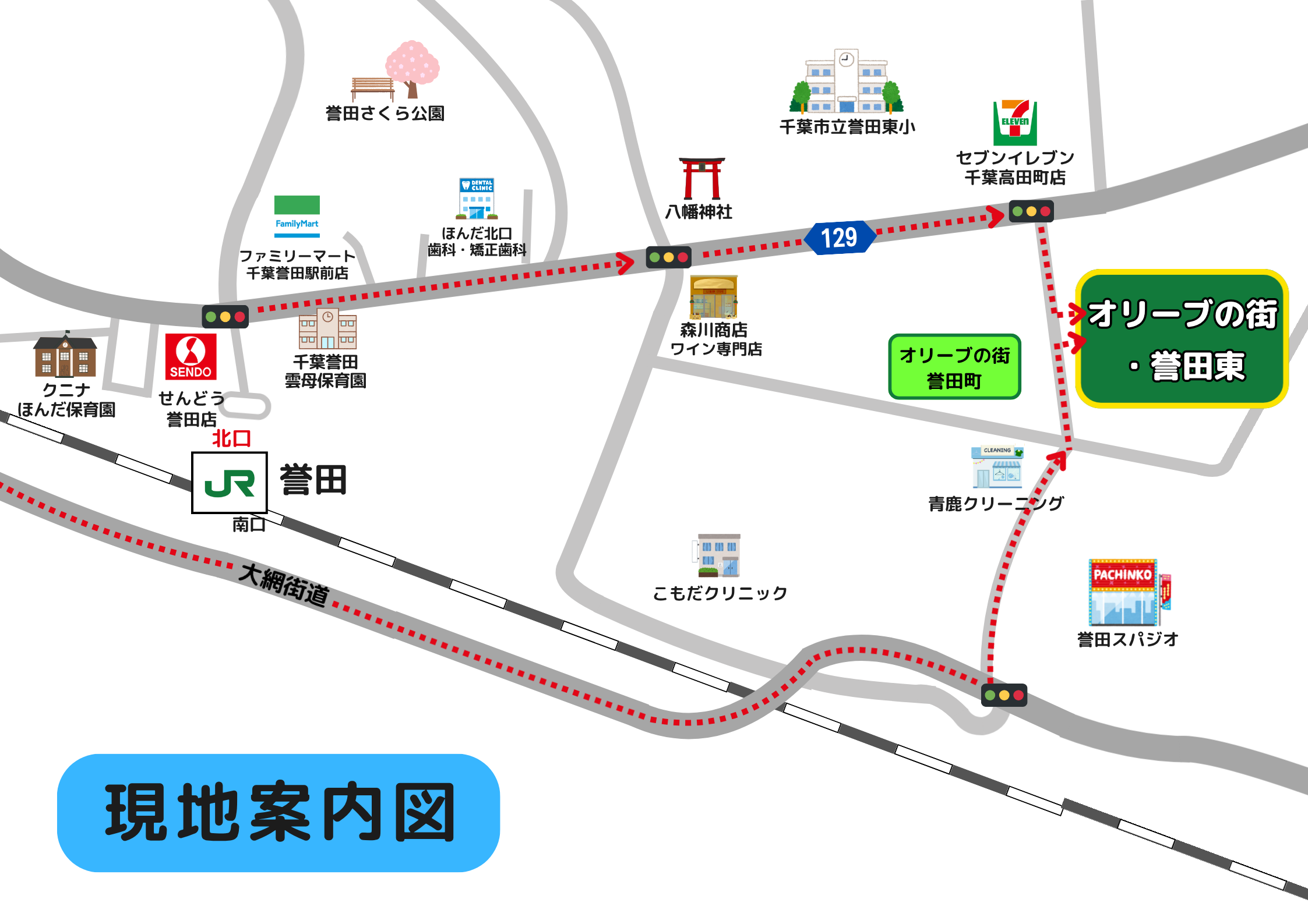 【New】オリーブの街･誉田東　分譲地⑧