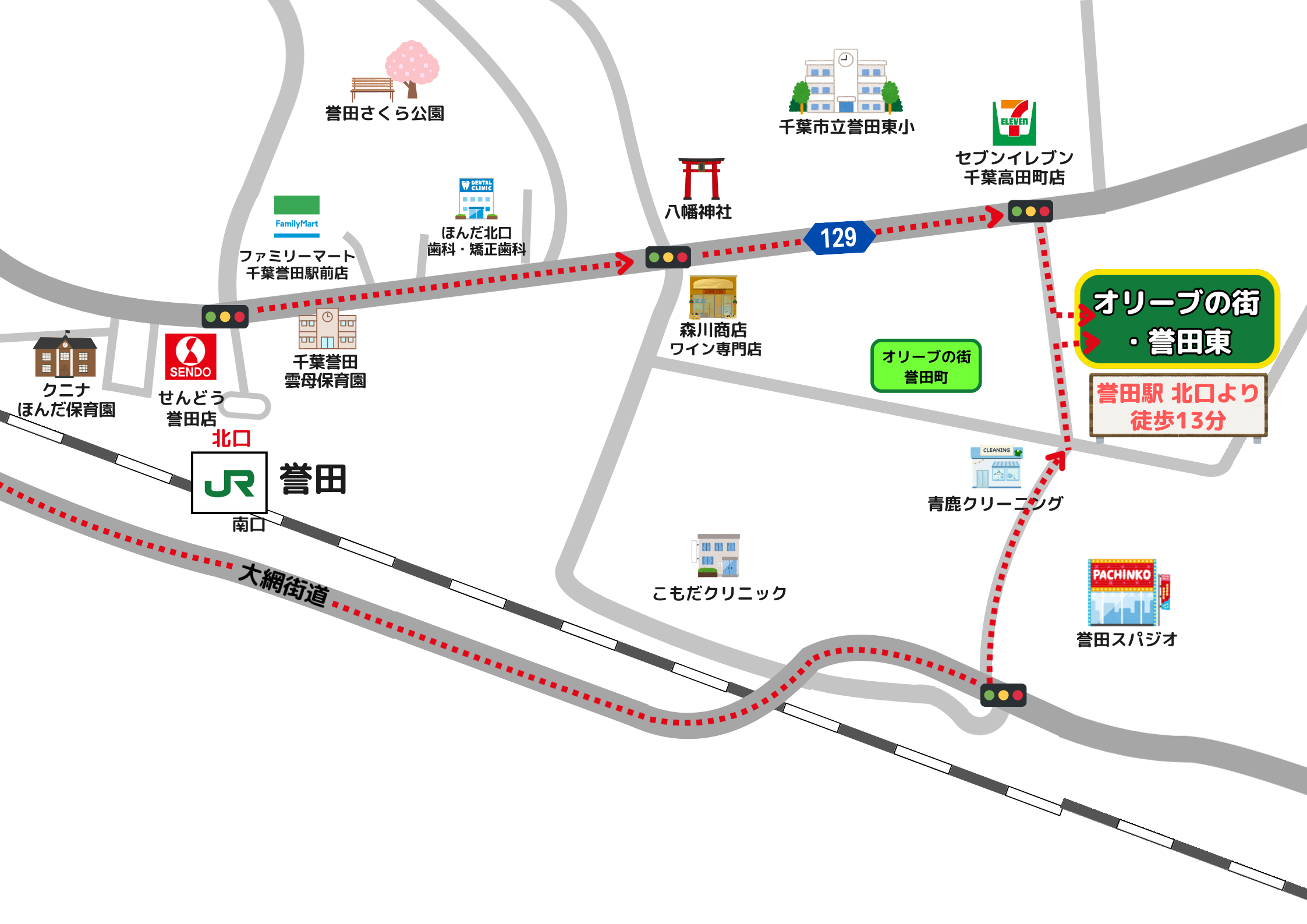 【New】オリーブの街・誉田東　第１期 全１０区画