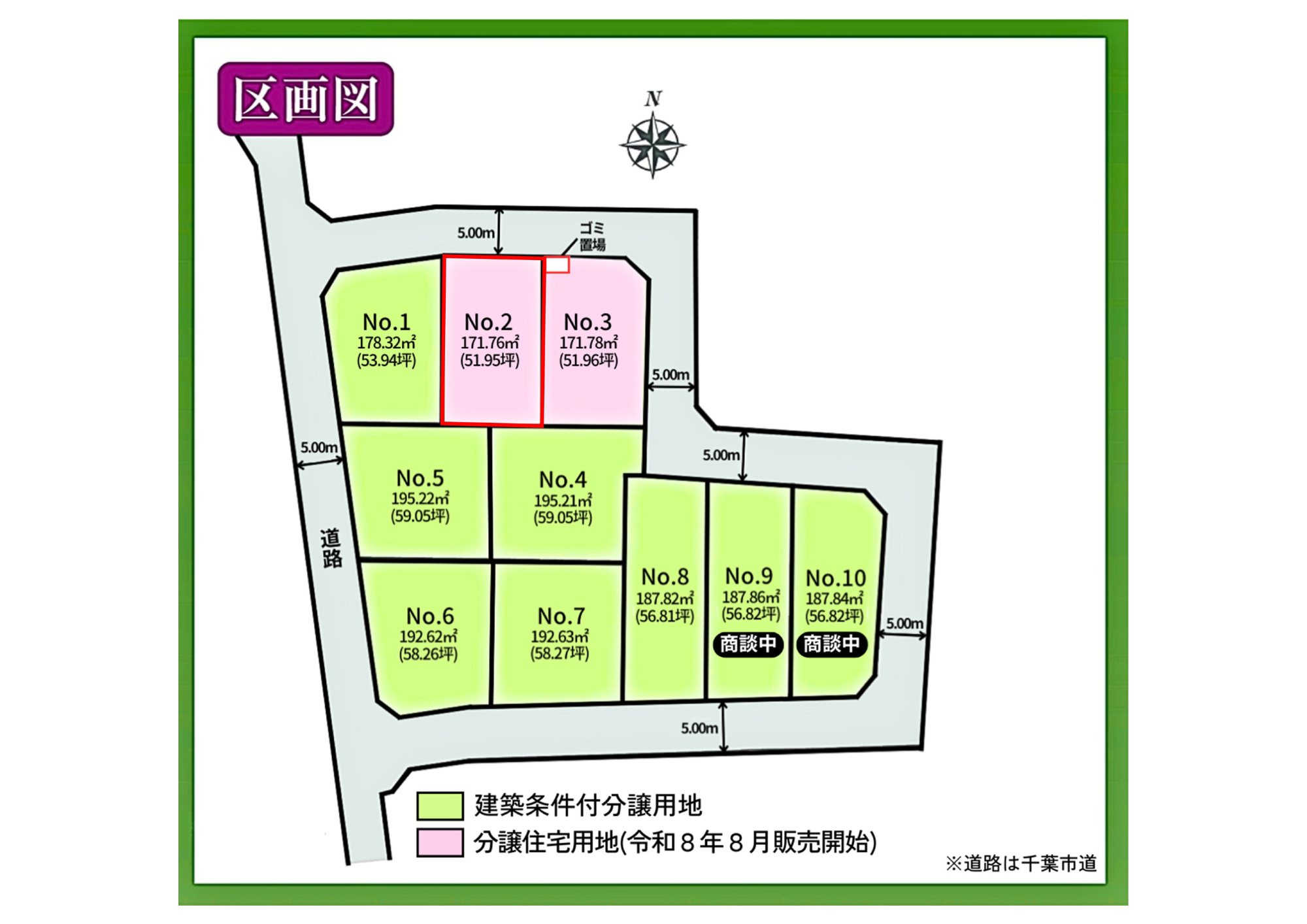 New_オリーブの街･誉田東　分譲住宅②