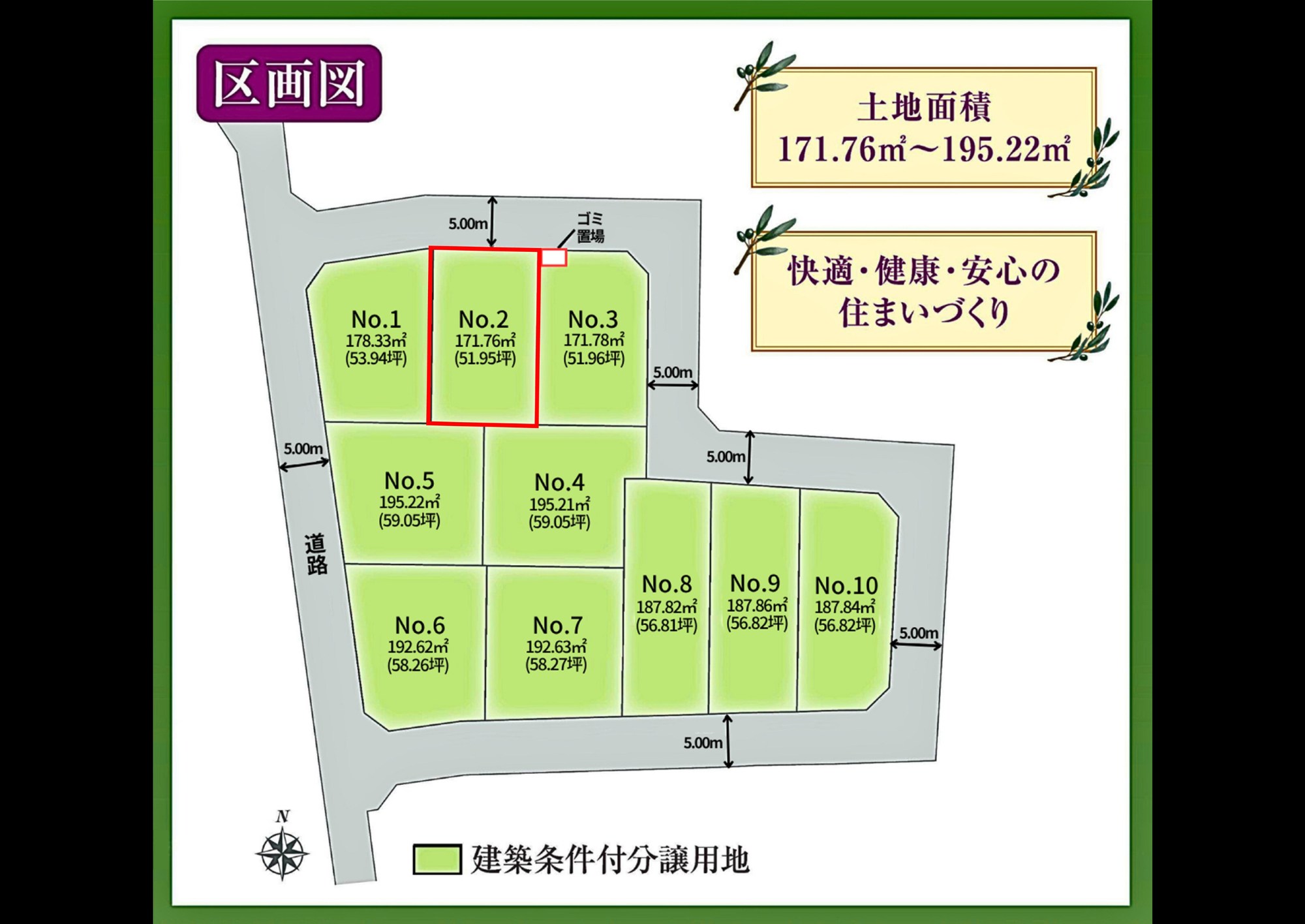 【New】オリーブの街･誉田東　分譲地②