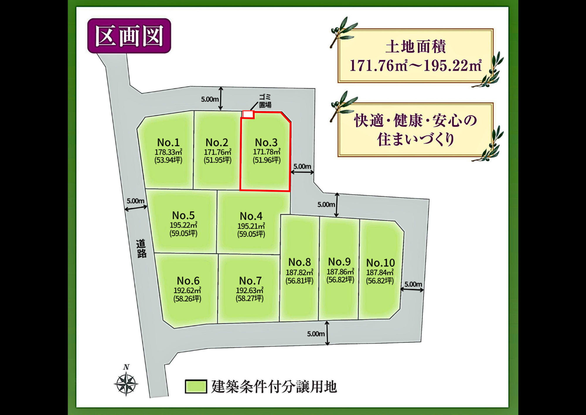 【New】オリーブの街･誉田東　分譲地③