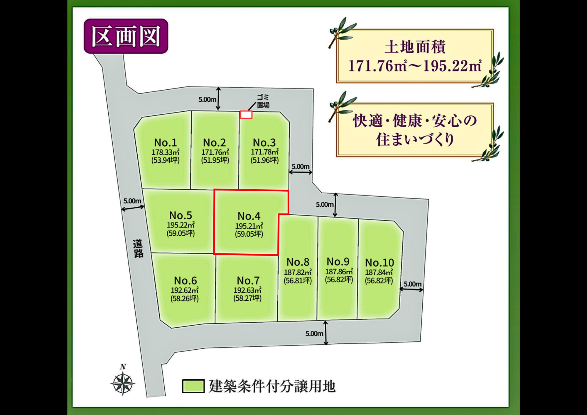 【New】オリーブの街･誉田東　分譲地④