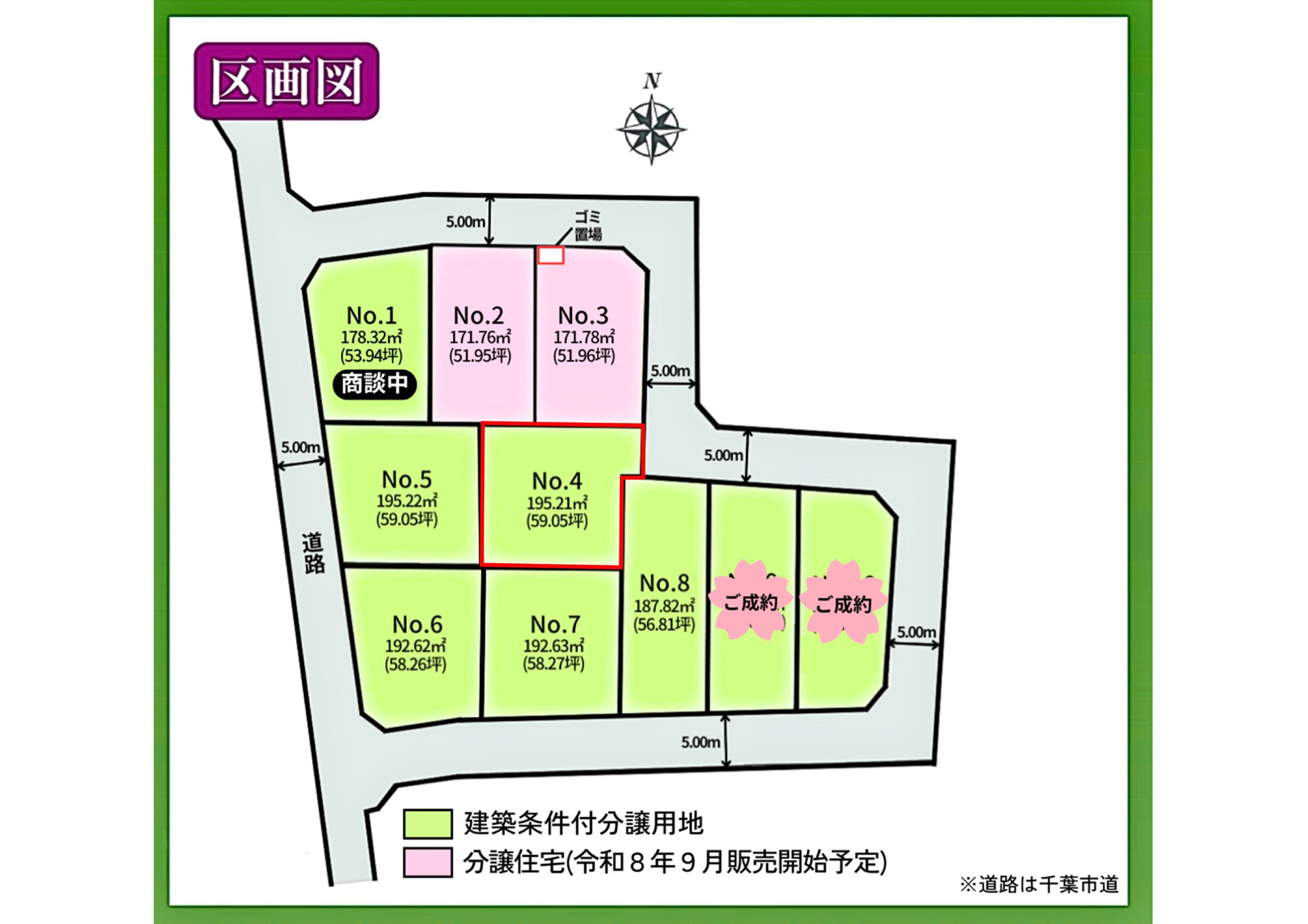 New_オリーブの街･誉田東　分譲地④